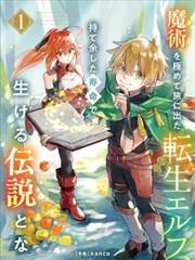 山王战攻防卷宗封面示意